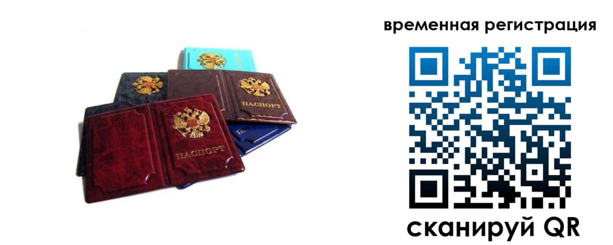 прописка для работы в Лихославле