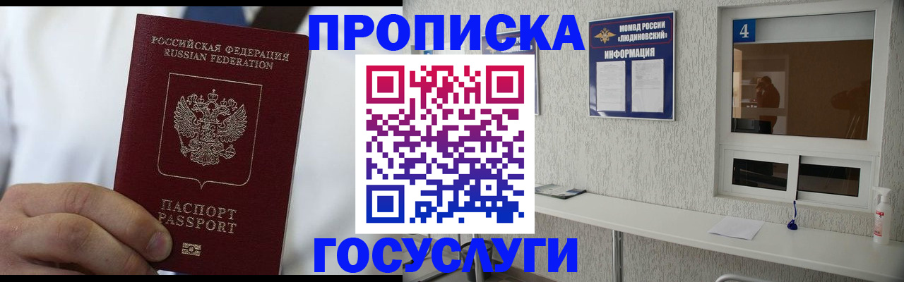 временная регистрация надежно в Лихославле