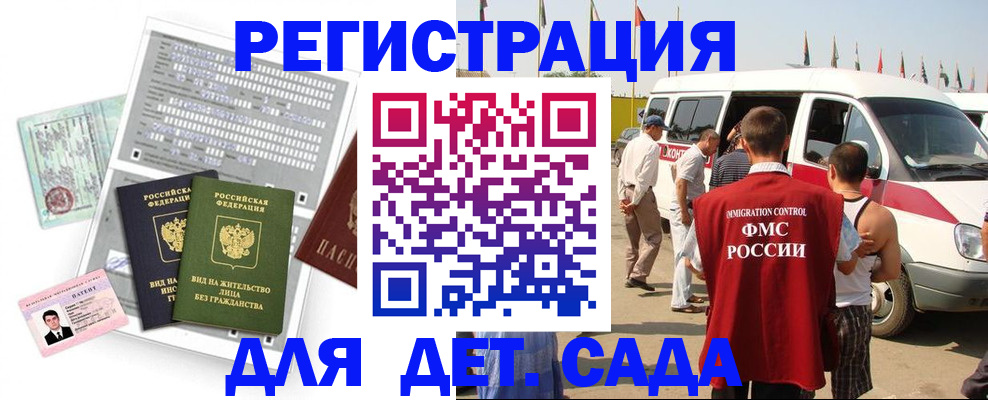 временная регистрация для школы в Лихославле