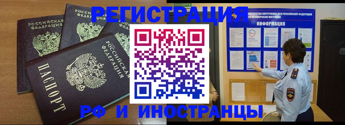 временная регистрация поиск в Лихославле