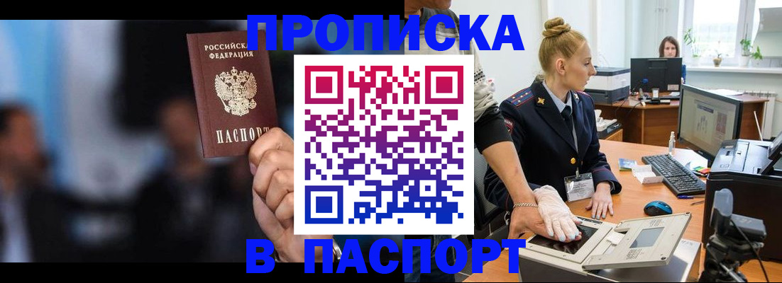 временная регистрация законно в Лихославле