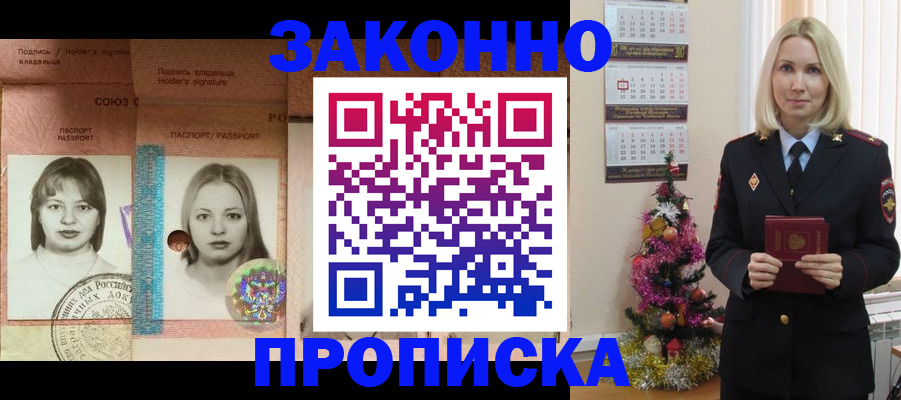 временная регистрация законно в Лихославле