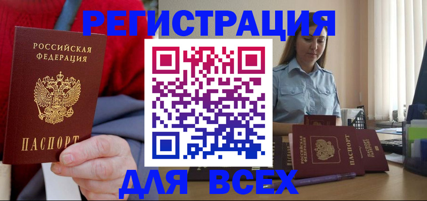 временная регистрация законно в Лихославле