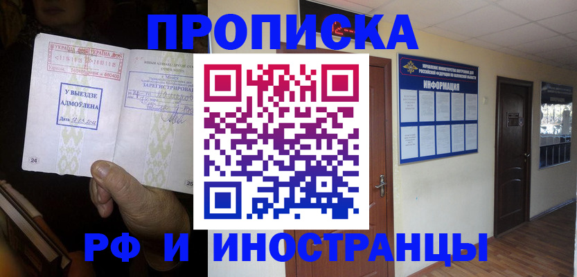 временная регистрация 2025 в Лихославле