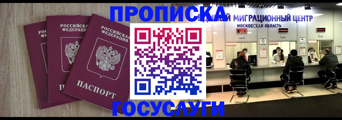 прописка штамп в Лихославле