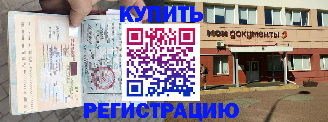 временная регистрация 2025 в Лихославле