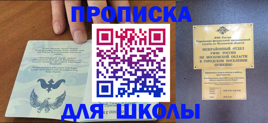 прописка иностранных граждан в Лихославле