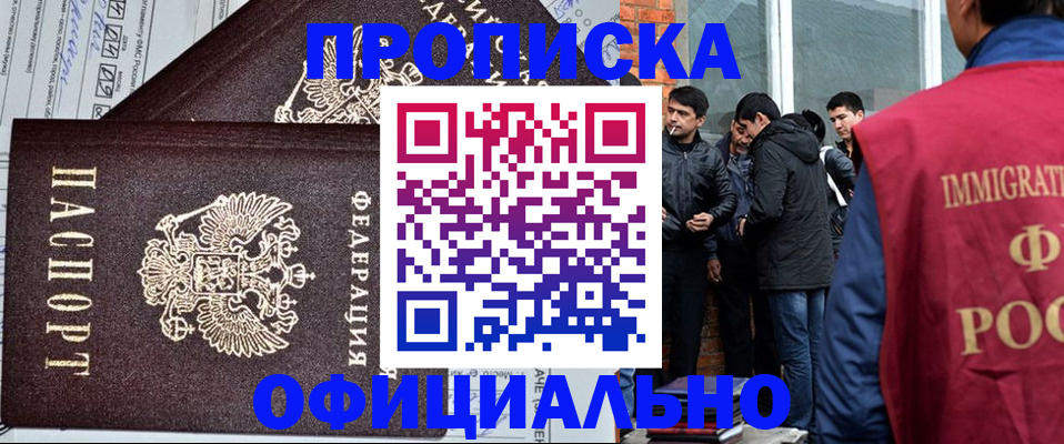 прописка штамп в Лихославле