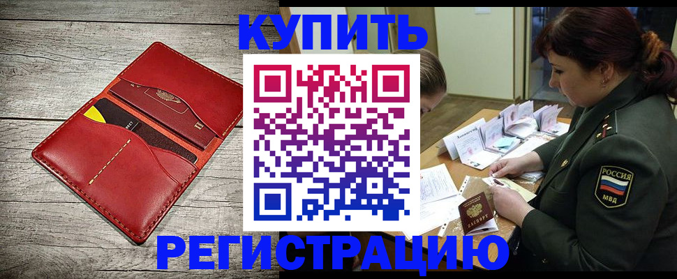 временная регистрация собственник в Лихославле