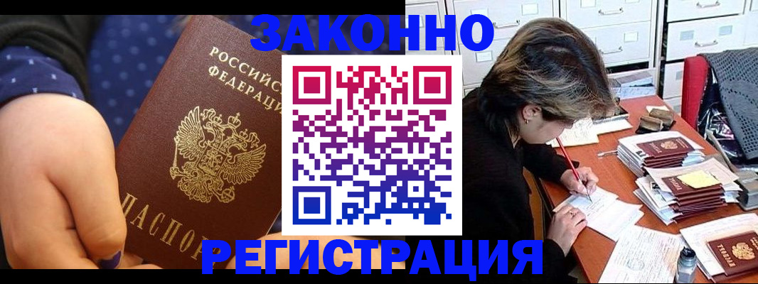 прописка для военкомата в Лихославле